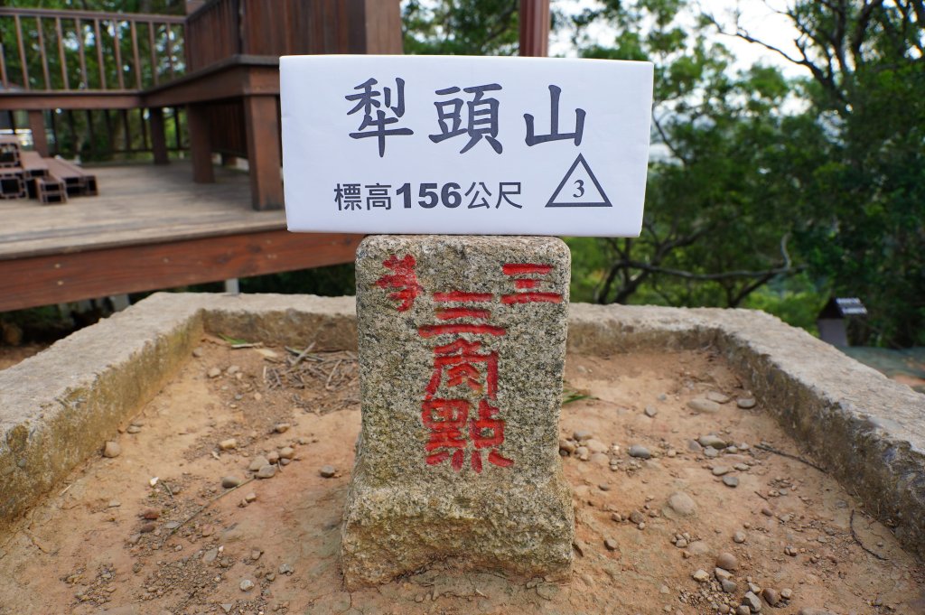 新竹 新埔 犁頭山、吧哩國山、石頭坑山封面圖