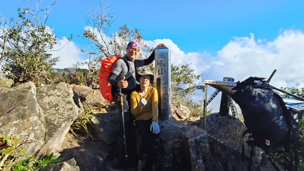 肥大醜三崠連走，鳶嘴西陵上鳶嘴山封面圖