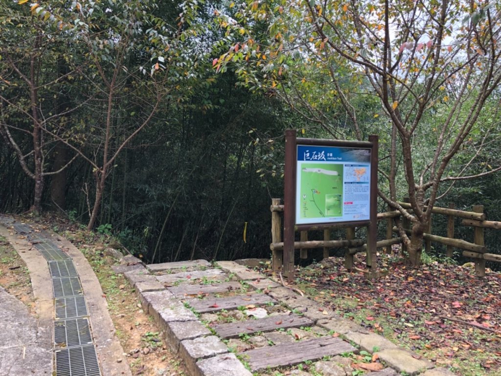 達娜伊谷走里美避難歩道、巨石坂步道_690942