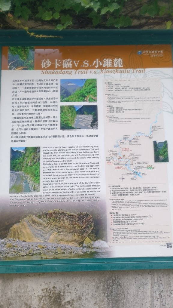 小錐麓步道_1730190