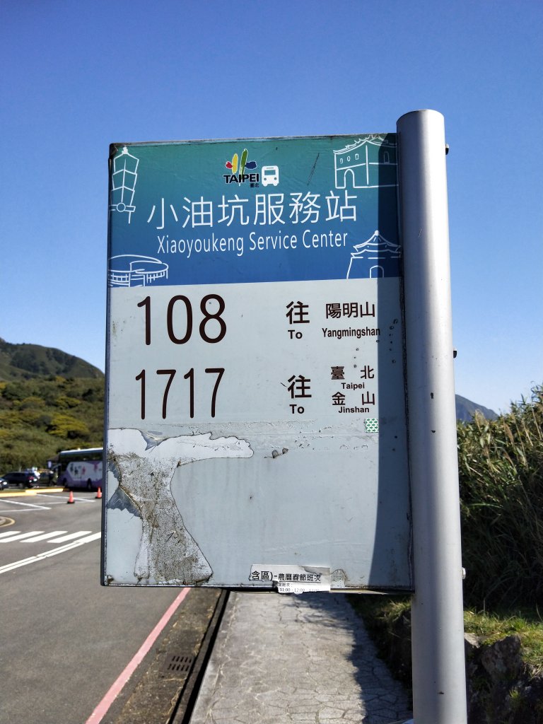 大屯主峰步道_1679407