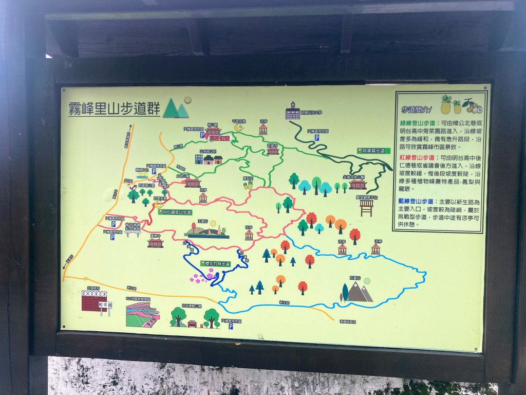 阿罩霧山封面圖