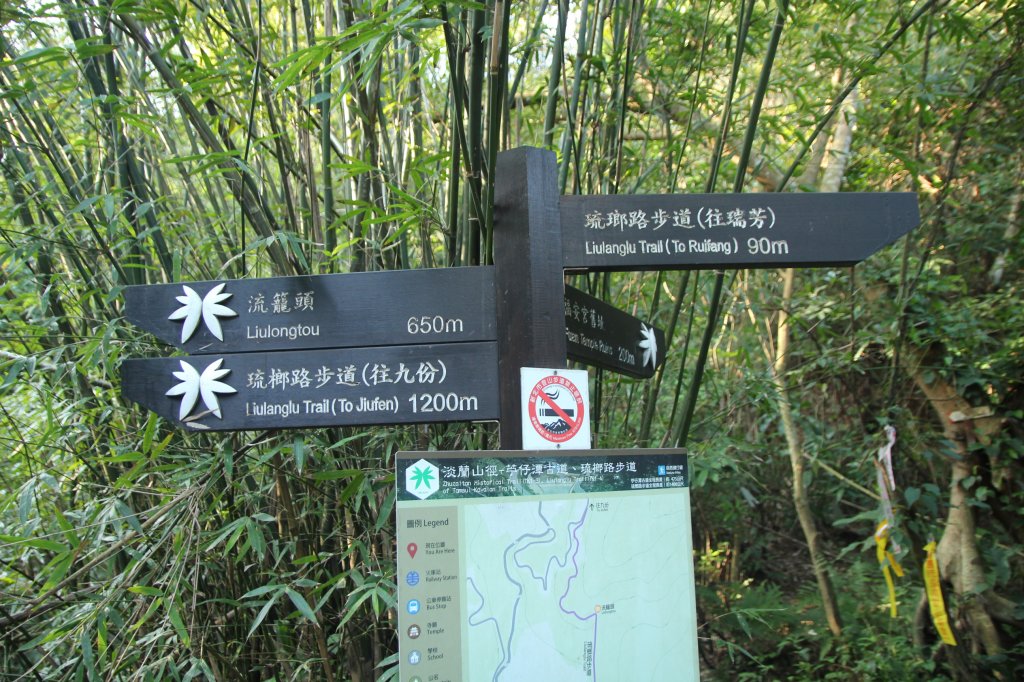 淡蘭古道北路坐山望海_1253861