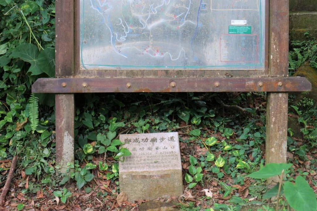 〔內湖〕文間山，劍南蝶園，劍潭古寺，婆婆橋 鄭成功廟步道_2249321