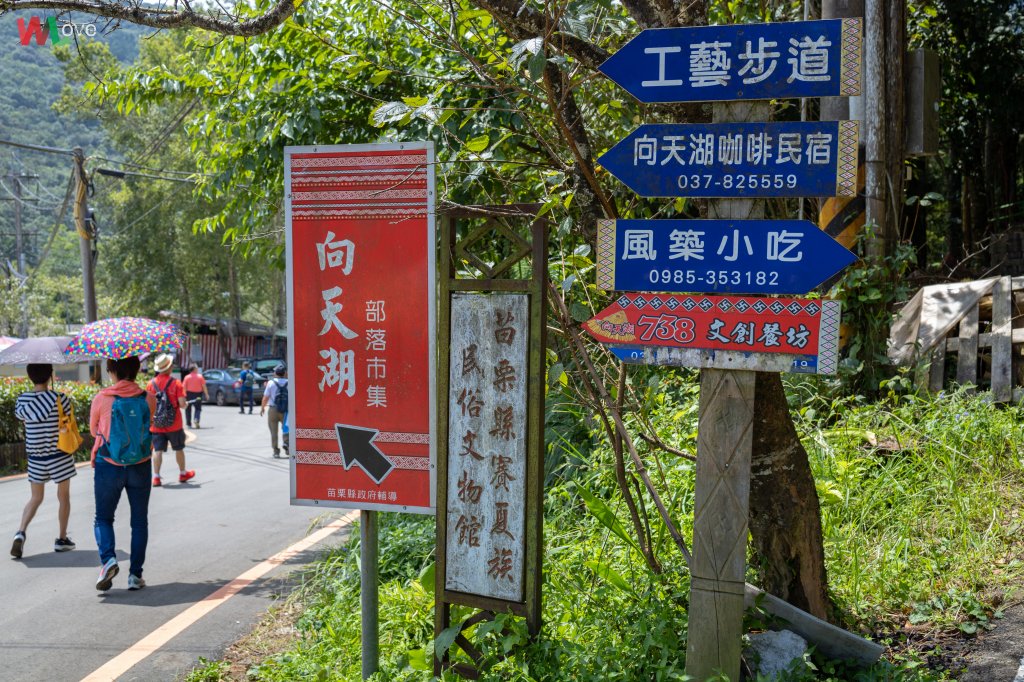 WL 愛旅行【向天湖山】_653593