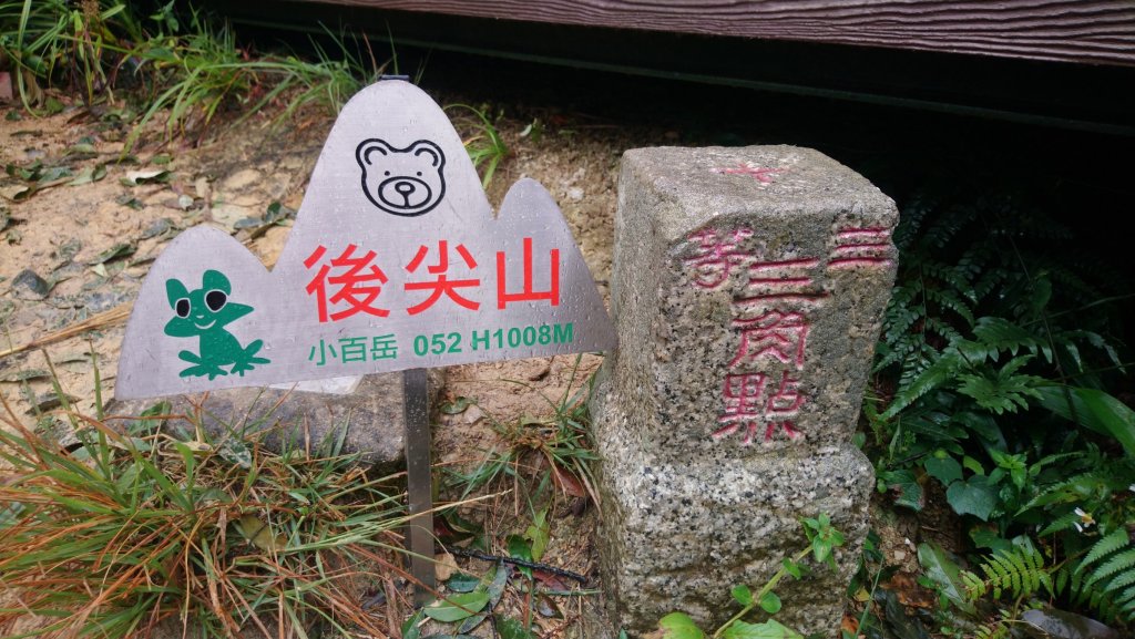 後尖山步道_1488983