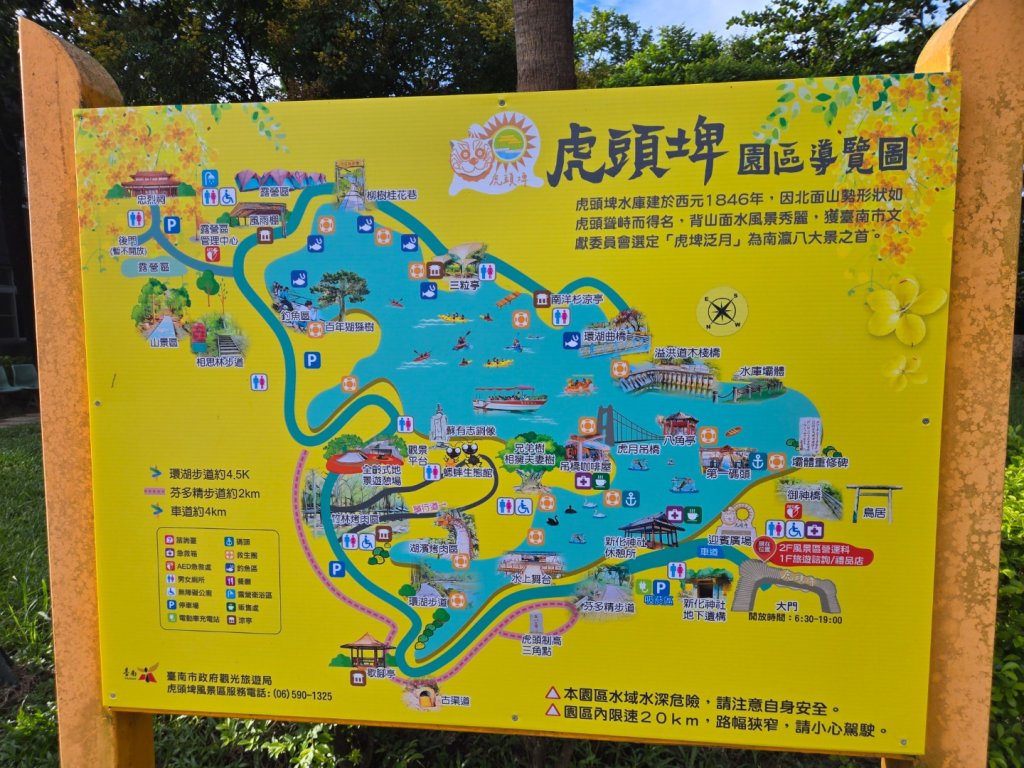 虎頭埤環湖步道（新化虎頭山）_2890905