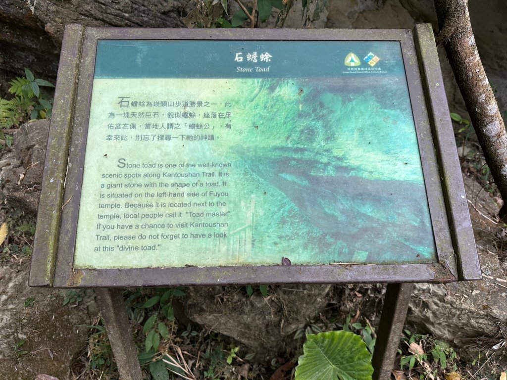 輕鬆行腳崁頭山_1990545