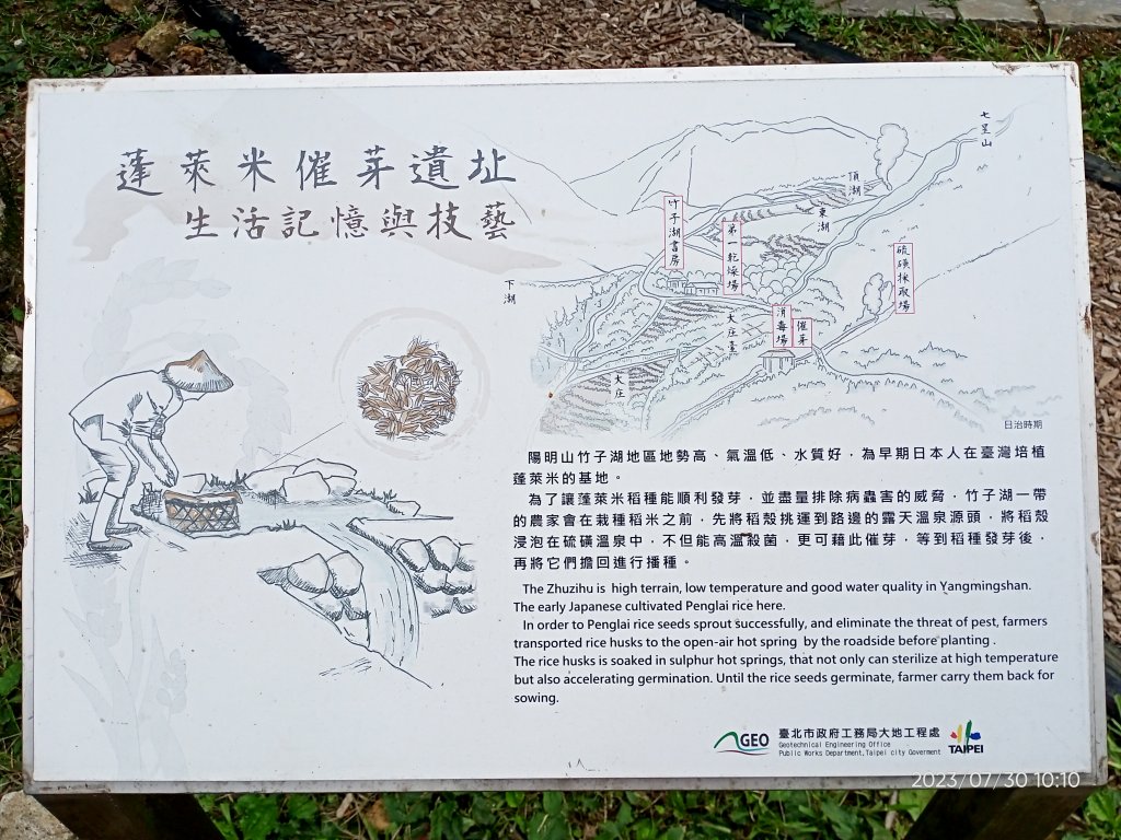 環七星山人車分道-陽金公路段、百拉卡公路人車分道【走遍陽明山】_2236325