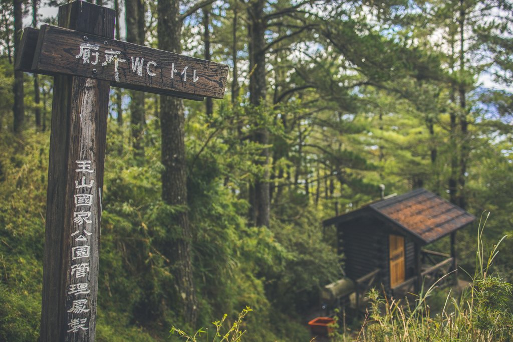 20200920～21-[嘉義] 玉山主西北峰_1632896