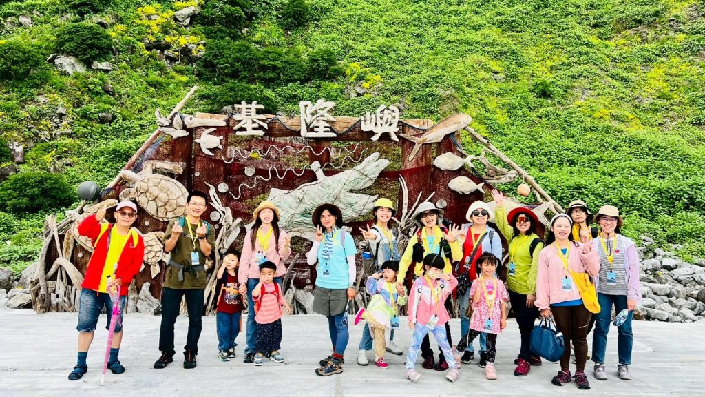 🌈5/1(四)基隆嶼❤️FB：熊熊趴爬走🌈封面圖