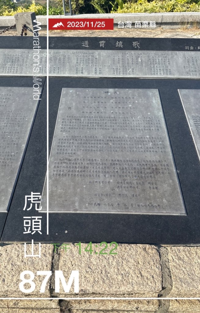 苗栗通宵-虎頭山_2617427