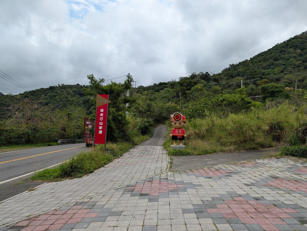 女仍山封面圖