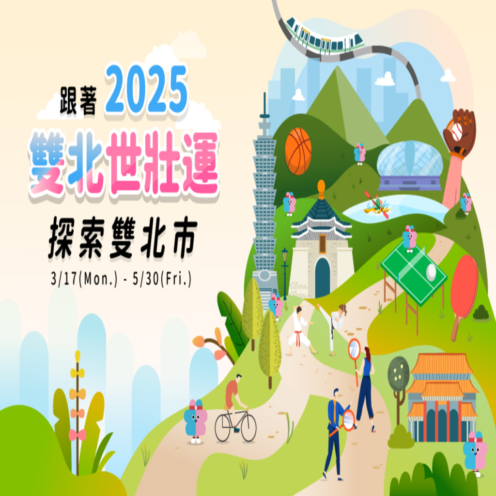 霄裡好風光，運動樂悠遊！封面