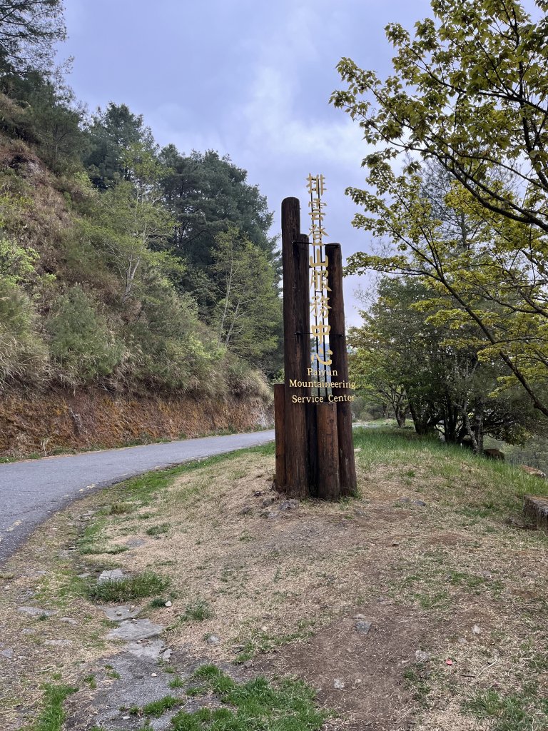 2023_0409_玉山西峰_2106303