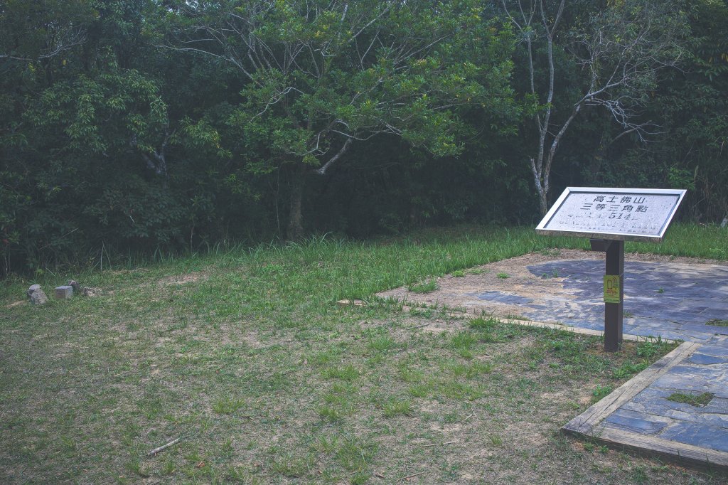 20230331-[屏東] 高士佛步道_2534279