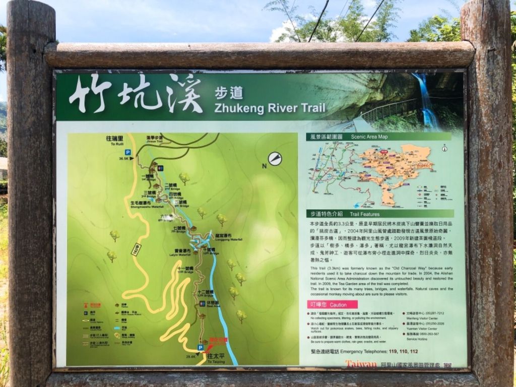 竹坑溪步道（龍宮瀑布、雷音瀑布）封面圖