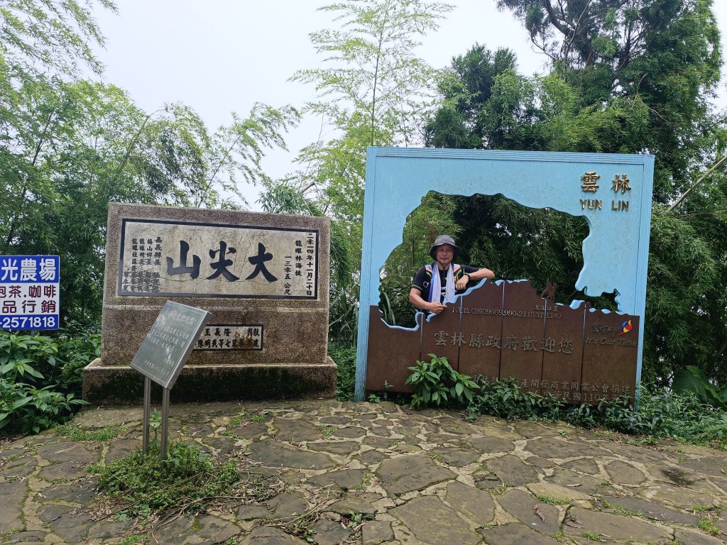 雲嘉大尖山、二尖山步道_2983747