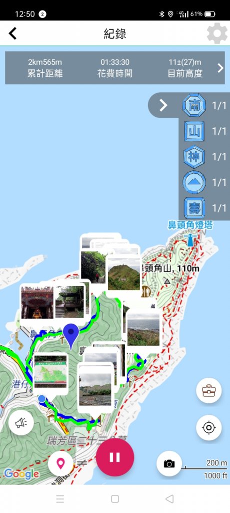 山海壯闊的鼻頭角步道【南山神壽任務】_1962474