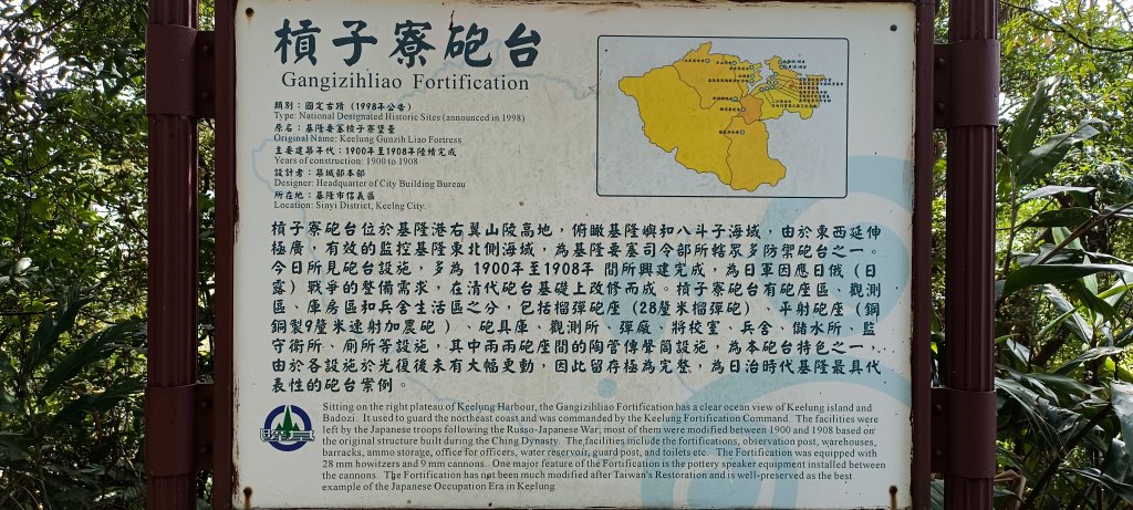 20230929_槓子寮山+砲台步道_2300821