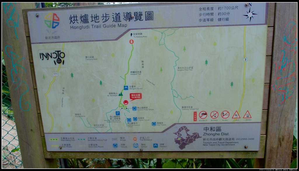 中和步道：圓通寺步道-南勢角山_596591