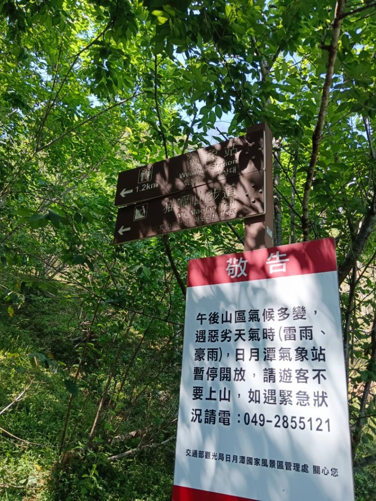 240402一日南投四顆小百岳（大橫屏山+九份二山+貓囒山+後尖山）_2470457