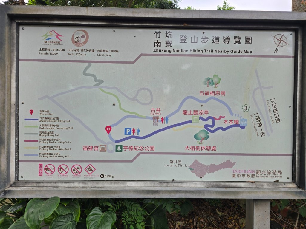 龍井-竹坑-南寮登山古道_2651083