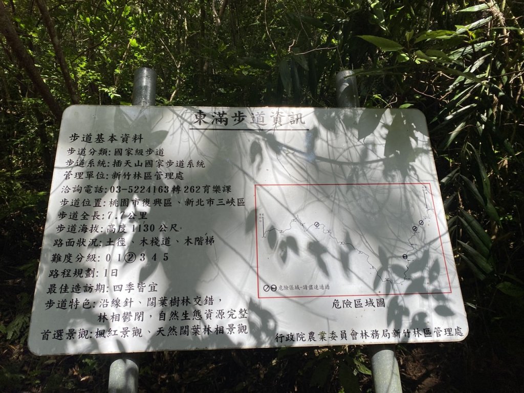 東滿步道封面圖