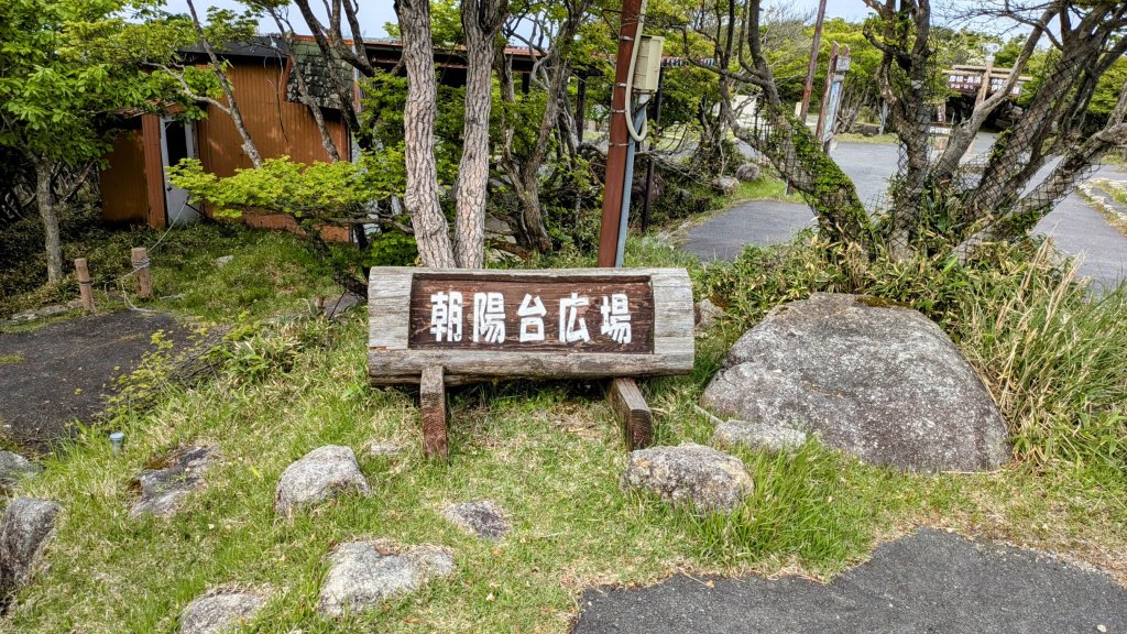 花窟神社,關宿,御在所岳_2807683