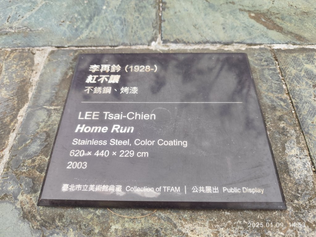 花博公園圓山園區→臺北市立美術館→圓山別莊→湖光教會→凱旋酒店→宏匯瑞光廣場→大港墘公園_2686096