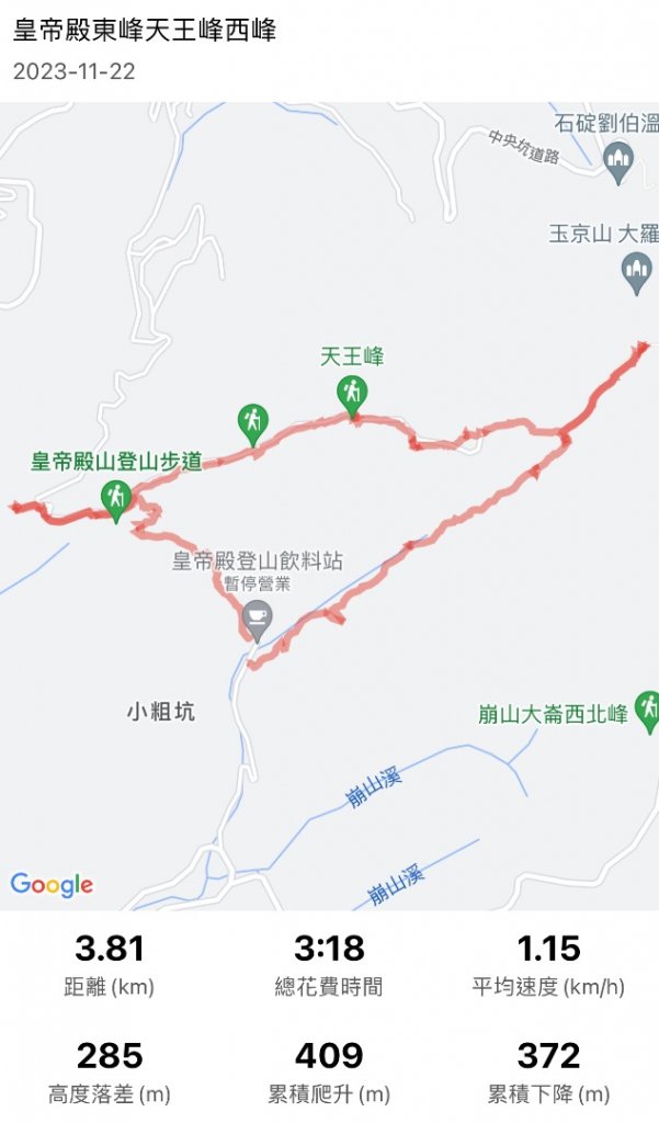 LEE登山趣《皇帝殿》北部三大岩場_2364909
