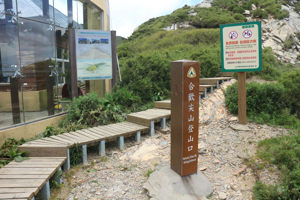 合歡山群峰(尖山) 石門山(北峰)哈哈山_140647