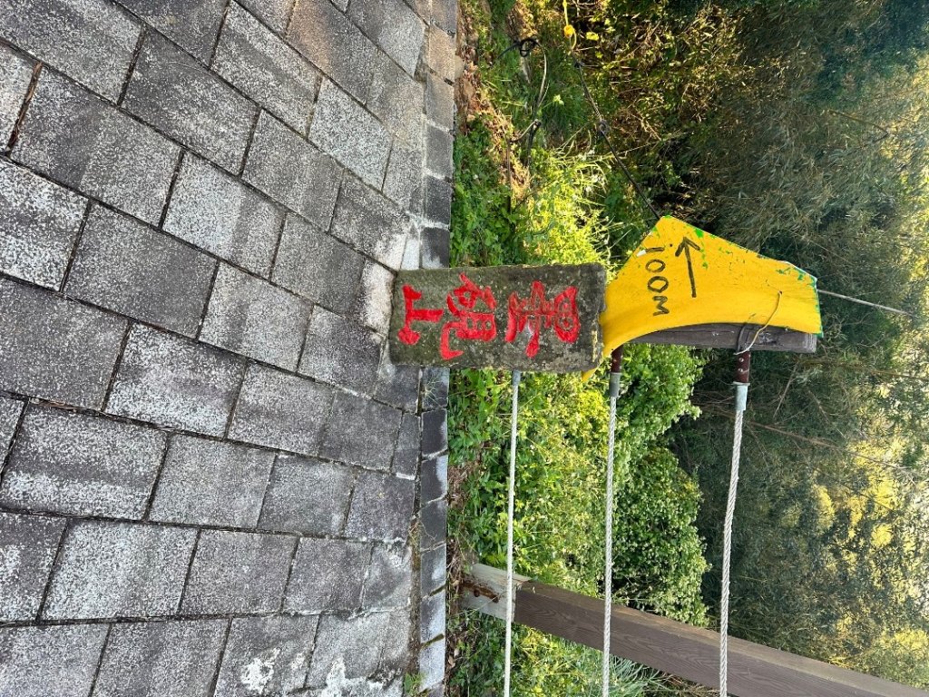 苗栗頭屋-墨硯山步道_2613632