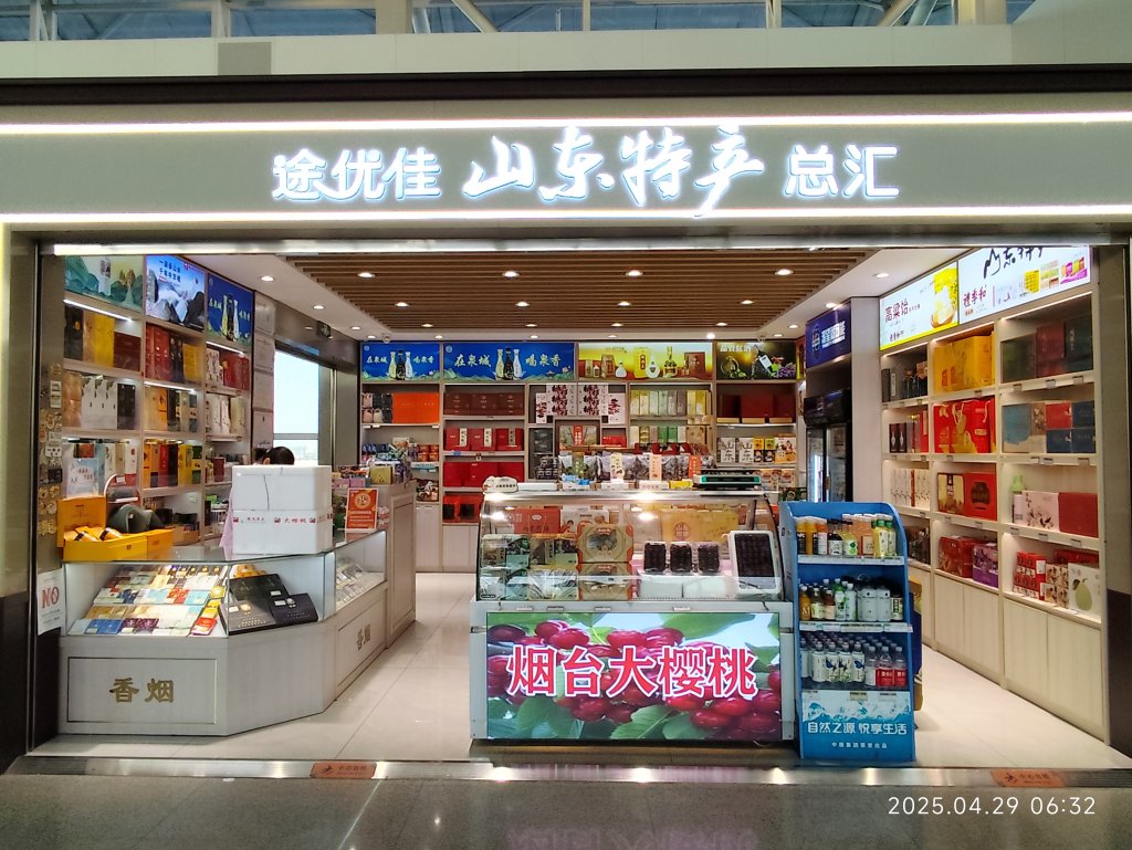 濟南全季酒店機場店; 濟南遙墻機場→上海浦東機場→臺灣桃園國際機場_2780846