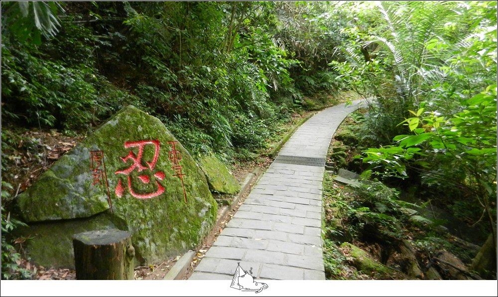 圓覺寺步道散步(圓覺瀑布、忠勇山)_581586