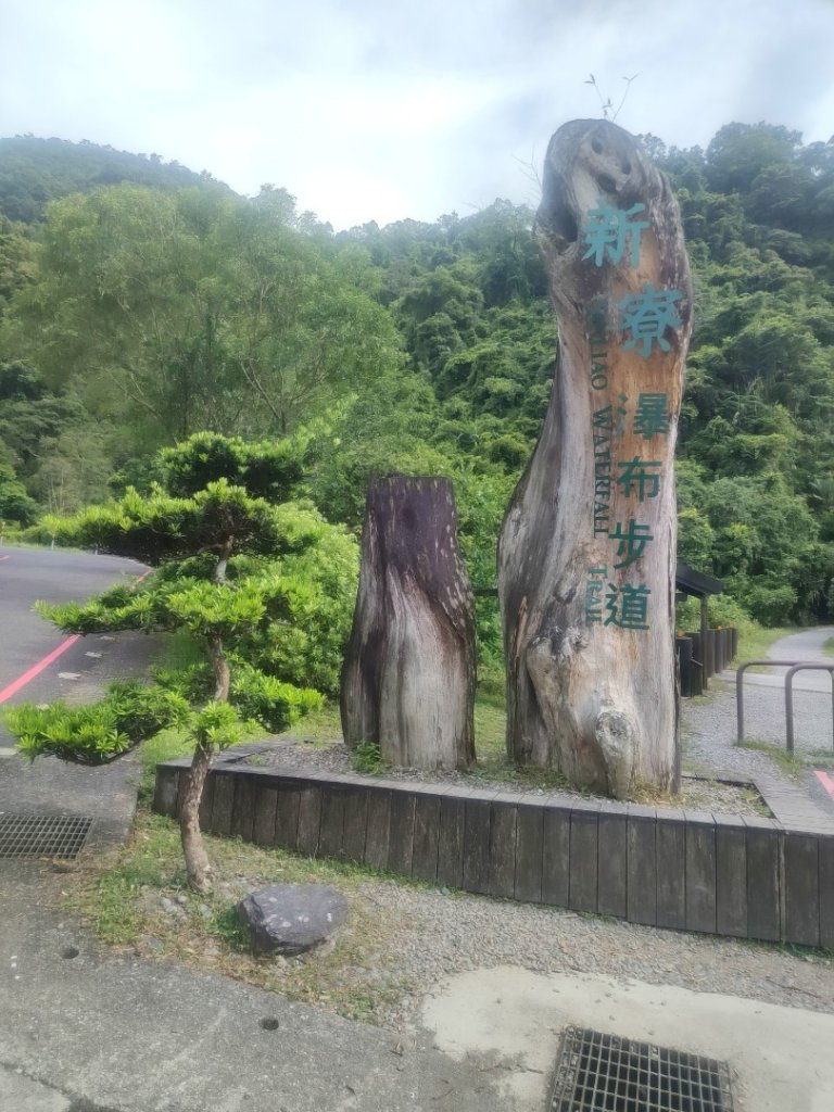 1150728新寮瀑布步道封面圖