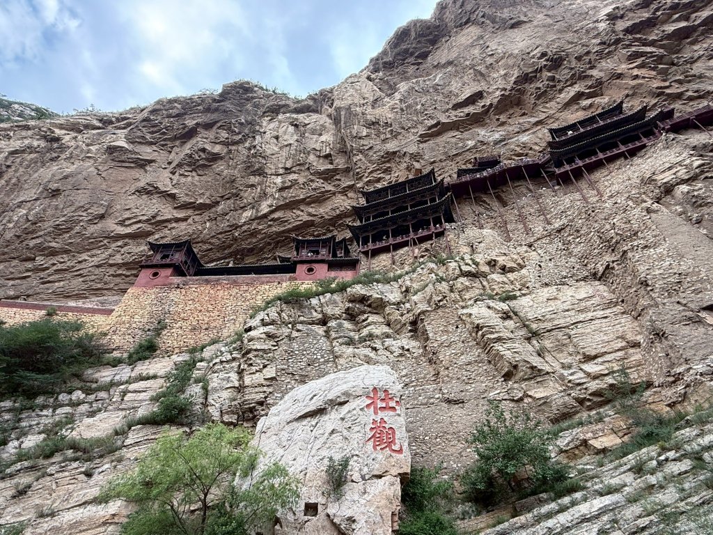 山西渾源恒山懸空寺封面圖