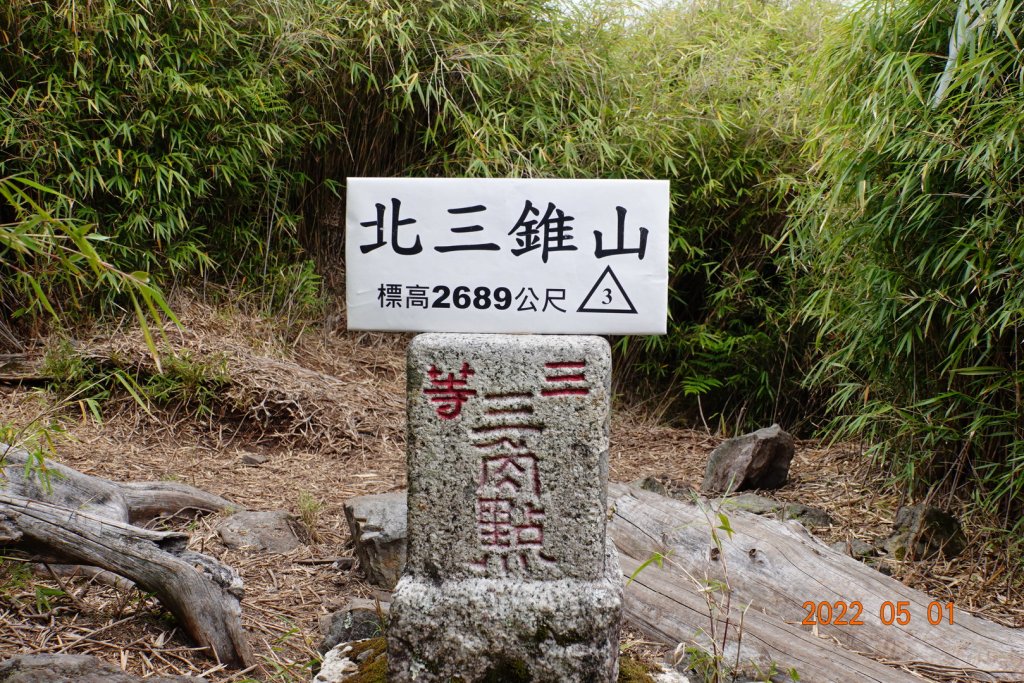臺中 和平 北三錐山封面圖