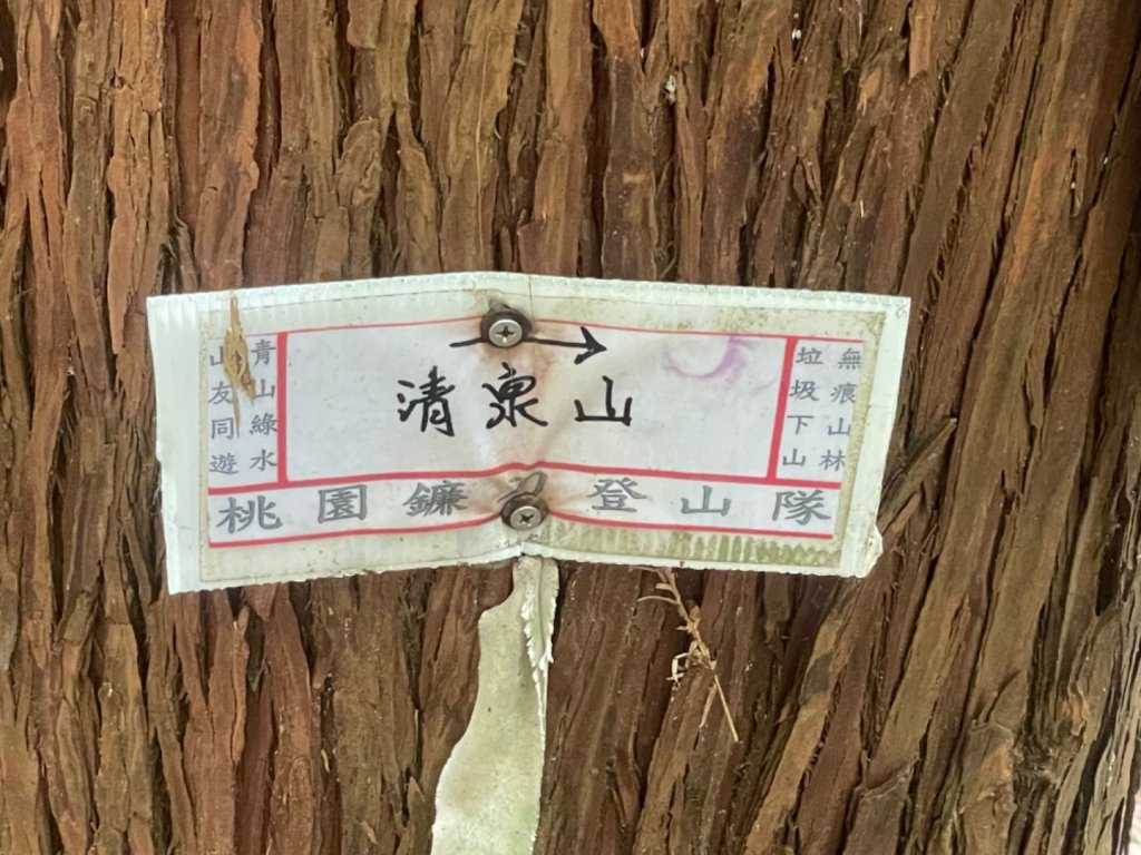 面托油山 清泉山_2613011