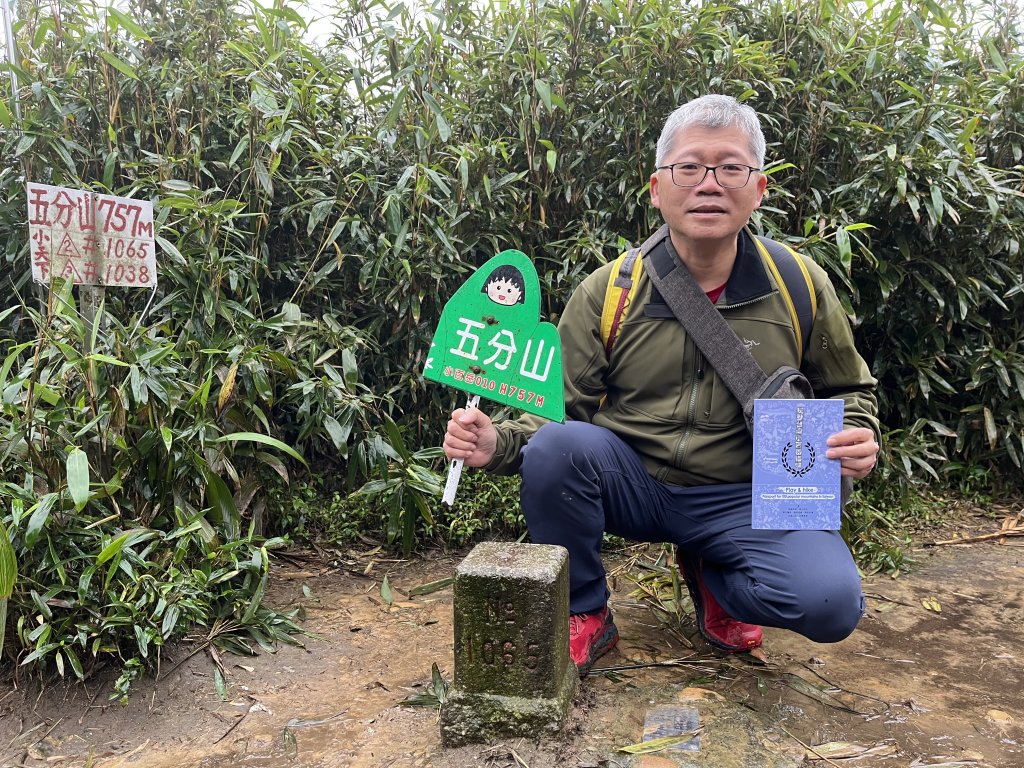 2022_0205_五分山_2040234