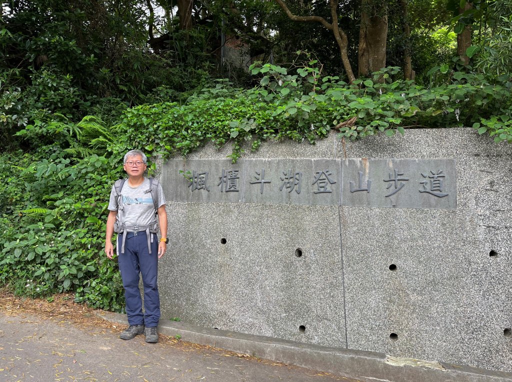 觀音任務-楓櫃斗湖步道封面圖