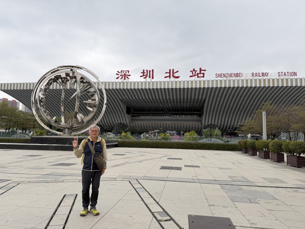 [茂名馬之行-10] 2026_0119 深圳北站封面圖