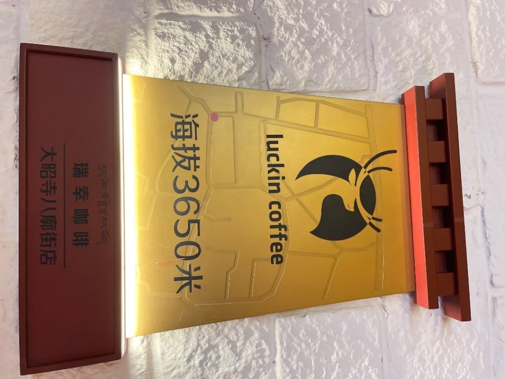 拉薩/布達拉宮-札達/古格王朝遺址皮央東嘎遺址-古寺廟_2898439