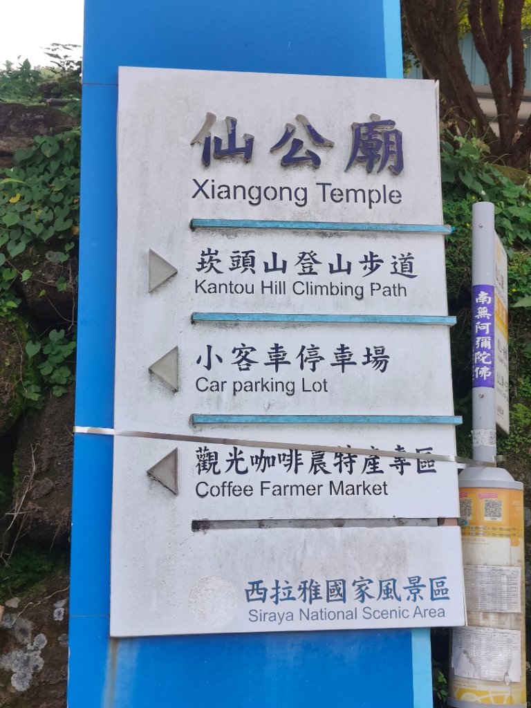 #64小百岳崁頭山、獅額山_2528549