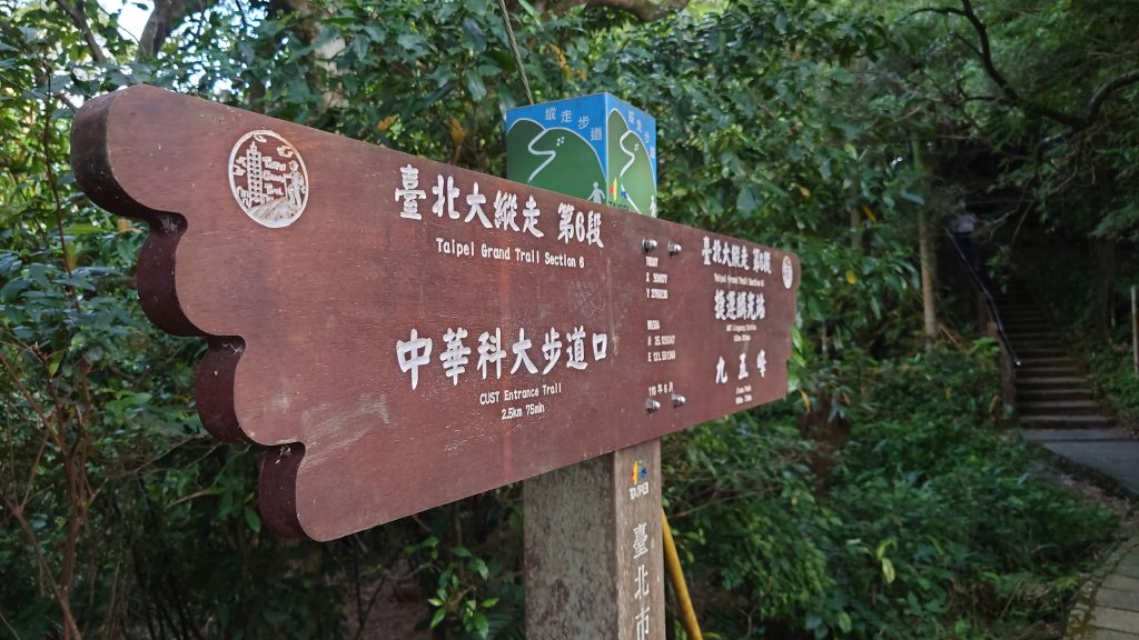 臺北大縱走第六段_1779606