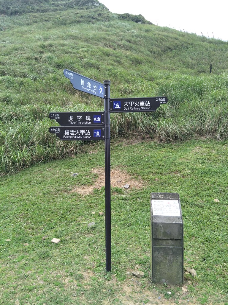 草嶺古道_1787989