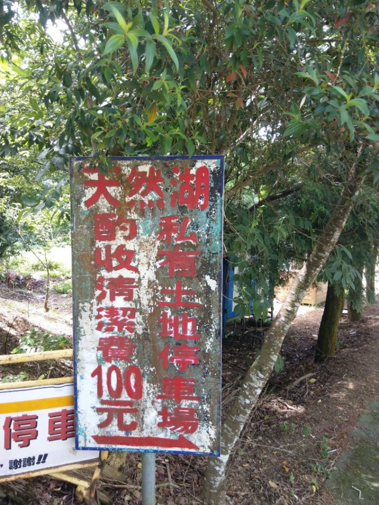 馬那邦山（天然湖起登）_1019695