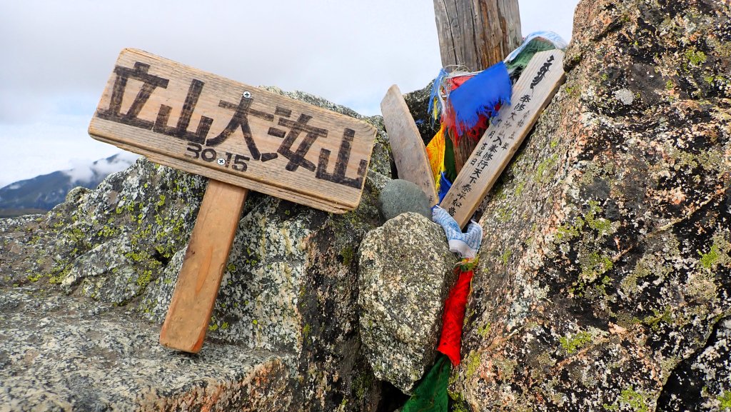 走在上帝翻落的調色盤上日本劍岳與立山連峰的山遊記_2954097