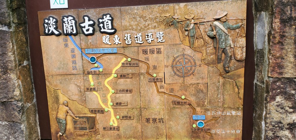 2021-03-13暖東舊道(十分古道)、五分山步道封面圖