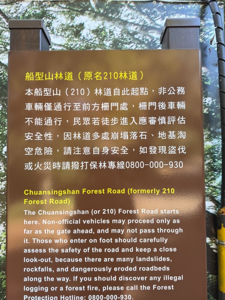 船型山林道賞雲海、烏石坑山、2432峰 山景海景一次到位_2929279